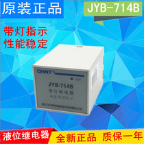  Zhengtai liquid level relay JYB-714B 220V 380V with lamp water level controller with bottom