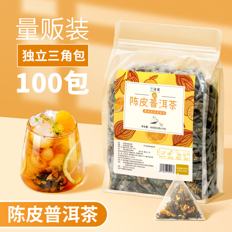 陈皮普洱茶茶包-陈皮普洱茶茶包促销价格、陈皮普洱茶茶包品牌- 淘宝