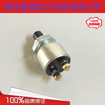 Start button ignition switch one-key start button Key Loader for agricultural vehicle generator set