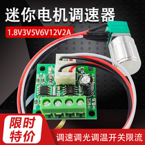 PWM DC motor governor 1 8V3V5V6V12V2A speed regulation dimming switch current limit 1803BKW