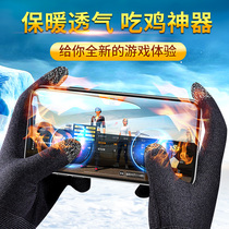 Anti-sweat game gloves eat chicken finger set hand tour finger cover ultra-thin professional King Glory peace elite anti-hand sweat artifact non-slip touch screen play game Game e-sports version to send sweating and sweat absorption