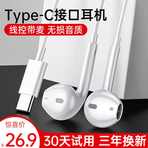 Headset wired for Huawei Glory 50 original typec interface in-ear nova9 7Pro dedicated P40P30 phone mate30 flat tpc high sound quality original