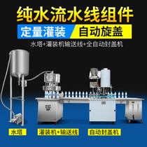 Semi-automatic filling machine liquid quantitative filling liquor soy sauce vinegar mineral water glass water filling machine assembly line