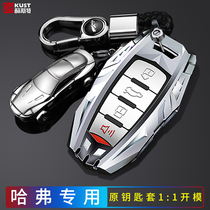 Great Wall Haval h6 third generation car key set Harvard m6 big dog h2s first love f7X bag f5 buckle shell h7 special h9