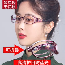 Presbyopia Womens Fashion Ultra Light HD Anti-Blue Advanced Folding Portable Old Man Old Light Imported Glasses
