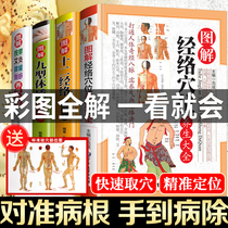 All 4 volumes of acupoint books graphic techniques Meridian acupoint Meridian symptomatic nine types of physical massage scraping cupping moxibustion human meridian acupoint books acupuncture acupuncture and moxibustion an introduction to traditional Chinese medicine moxibustion therapy zero basis