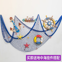 Mediterranean fishing net combination decoration pendant childrens room living room background wall wall decoration boy creative ocean decoration