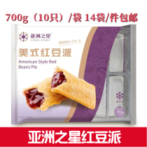 Asian Star American Red Bean Pie Potato Pie Pineapple Pie Peach Snacks Dessert Fried Semi-finished Products 10 Packs
