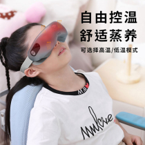 Ai Da Ai Dabao Eye Fu Steam Eye Protector Remove Dark Circles to Relieve Eye Fatigue Xiao Bao Myopia Stock Solution Massager