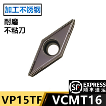  Processing stainless steel single-sided 35-degree diamond CNC blade VP15TF VCMT160404 160408