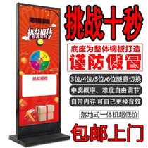 Douyin ten seconds challenge gift exchange game machine coin scan code commercial activity props Challenge 10 Seconds Timer