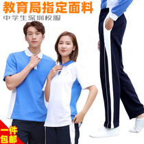 Shenzhen school uniform pants pants autumn and summer clothes Middle school sports quick-drying middle and high school short-sleeved shorts tops Mens and womens suits