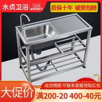 Kitchen stainless steel sink single tank double tank sink household with bracket platform washing basin thickening 304 faucet