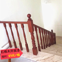 Customized simple modern duplex pure solid wood stair handrail Red Oak European-style bay window attic railing balcony guardrail