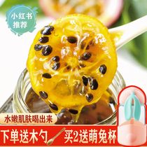 Passion fruit honey grapefruit tea water jam hand-made drinking pregnant women soaked lemon tea Net red canned