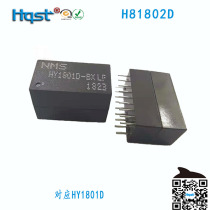 HY1801DG1811DG Corresponding Direct Plug H81802D Gigabit Network Interface Isolation Filter Pulse Transformer
