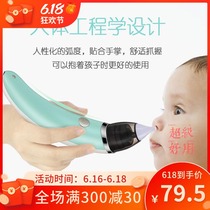 Soft head infant electric snot suction device Newborn cleaning snot shit baby Child cleaning machine Mouth suction type