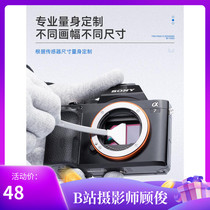 (Gu Jun)VSGO Weigao SLR cmos sensor cleaning stick Full frame cleaning and washing lens camera