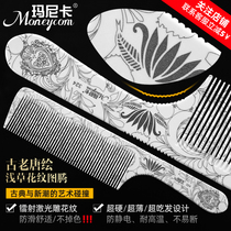 Hairdressing men haircut comb professional hair stylist male hair comb haircut flat head comb ultra-thin wide carved pattern male comb