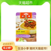 Malaysia imported Rooster standard spice tomato spaghetti sauce 200g bag 2 ready to eat