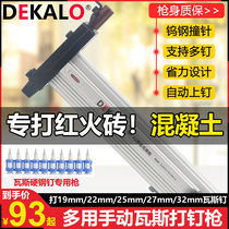 Manual gas nail shooting gun nail concrete red brick nail artifact air conditioning decoration water and electricity tile wire special gun