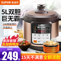 Supor electric pressure cooker household smart 5L electric pressure cooker multifunctional large capacity automatic rice cooker new W10D