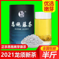Ampelia tea Enshi 250g wild super dragon beard tender bud to Fengfu small selenium phoenix thin tengteng tea strawberry tea