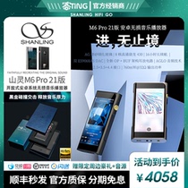 Shanling M6PRO 21 Edition Lossless Music Player MP3 Android Bluetooth Portable Fever DSD Balance Player