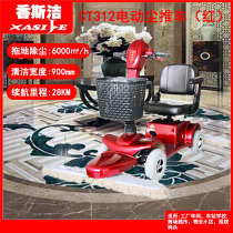 Driving four-wheeled dust cart Property waiting hall Warehouse Supermarket Airport floor washing and mopping machine Xiangsijie CT312