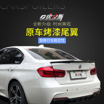 Tiger force 05-21 new and old BMW 3 series tail F30 E90 tail modification P G20 press tail carbon fiber
