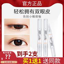 Watsons double eyelid artifact no trace invisible shaping cream big eye artifact natural essence glue hypoallergenic