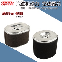 Gasoline engine power micro Tiller accessories 152F168F170F177F188F190F paper air filter filter