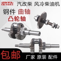 Steam to diesel air-cooled diesel engine power parts Tuopu 168F 170F camshaft box crankshaft