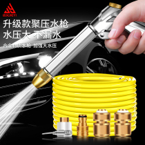 Knots High Pressure Car Wash Water Pump Water Pump Snatcher Home Powerful Car Flushing Car Theorizer Hose Pipe Self to head nozzle