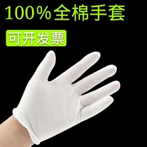 High-elastic cotton gloves white work dust-free gloves thick summer sweat absorption breathable no hair loss
