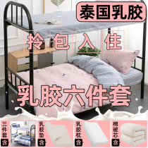 Mattress Latex padded dormitory single student futon A full set of tatami A full set of three or six pieces of bedding