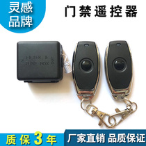 Access control remote control single-way jog remote control door opening module electric control lock access control wireless switch learning code universal