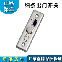 Automatic door small strip out button Slender strip stainless steel access control electric glass door out switch button