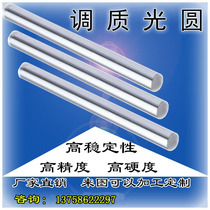 Quenched and tempered round bar 45#steel 40cr round bar Chrome plated rod Polished rod Cold drawn round rod Linear optical shaft spring steel