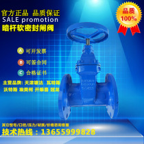 Tianjin Tanggu dark pole gate valve Z45X-16QDN80 soft seal flange fire water supply manufacturer Hugong valve