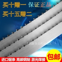 250 special saw blade for bone sawing machine 1650 high-speed steel imported commercial automatic bone cutting machine saw blade general