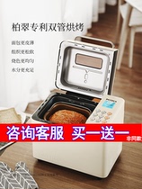 Bai Cui PE8855 household bread machine multifunctional automatic and noodle fermented breakfast spit driver kneading noodles small