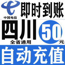 Sichuan Telecom 50 yuan Telephone Charge Recharge Card Mobile Phone Charge Pay Telephone Charge Fast Charge China Telecom Batch 50