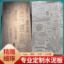 Cement board decorative board beautiful rock board carving cement fiber background wall shop pull slot board logo custom