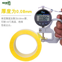 pet yellow Mara tape fire cow Mana insulation high temperature lithium battery Motor capacitor transformer motor