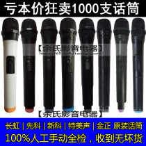 256 1mhz wireless microphone 230 7 254 6 259 1 247 2 239 4 261 8 microphone