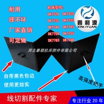 Wire cutting accessories Wire cutting water retaining plate Black edging water retaining plate Machine tool waterproof cover Black corner water retaining plate