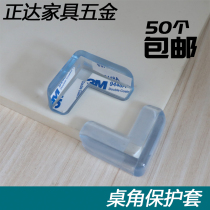 Anti-collision corner table corner protection cover thick baby children anti-collision corner glass coffee table bag table corner