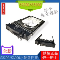 S2200 Lenovo Hard Disk Bay Lenovo Storage rack bracket SM10H12335 disc rack S3200 brand new