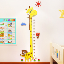 Y3d Acrylic three-dimensional cartoon giraffe height sticker Baby measurement height ruler Childrens room kindergarten wall sticker